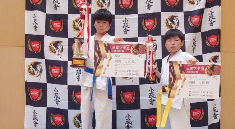 R8.5/31 小阪会館様主催の 第3回三重空手道王座決定戦に 参戦させて頂きました 当道場から2名エントリー 中級クラス小学2年男子 無差別 岡田 大羽＝優勝🥇 中級クラス小学5年男子37kg未満 岡田 大舞＝3位🥉 2人ともよく頑張ったね まだまだ波があるけど 少しずつステップアップしていこうな (｡•̀ᴗ-)و ̑̑✧ 今大会を主催してくださった 小阪会館 小阪館長及び大会運営スタッフの皆様 有難う御座いました また出場された各団体代表及び選手の方々お疲れ様でした #小阪会館 #三重空手道王座決定戦 #優勝おめでとう #よく頑張ったね #湖南市 #フルコン #空手 #秀憧塾 #格闘技 #K-1 #グローブ空手 #護身術 #道場生募集中 #キッズ #ジュニア #見学 #体験 #キックボクシング #栗東市 #空手女子 #キック女子 #継続しか力にならない #護身術 #少年部 #甲賀市 ホームページ http://www.shudoujuku.com Facebook https://www.facebook.com/profile.php?id=100014979272860 LINE公式アカウント https://lin.ee/n2oPodg @lwn2596v LINEスタンプ [空手道場「秀憧塾」] https://line.me/S/sticker/13570742/?lang=ja&ref=gnsh_stickerDetail Twitter @shudoujuku Instagram shudoujuku YouTube https://youtube.com/channel/UC92xaUMxbwBFQuh2U50cqzw 本部道場 〒520-3113 滋賀県湖南市石部北3-1-18 ふぇいす2F 代表連絡先 09098754146 メールアドレス info@shudoujuku.com 携帯アドレス shudoujuku@docomo.ne.jp